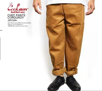 COOKMAN CHEF PANTS CORDUROY 브라운