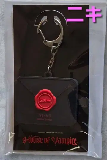 [ 니키 ] ENHYPEN 악곡 체감 뮤지엄 보이스 키링