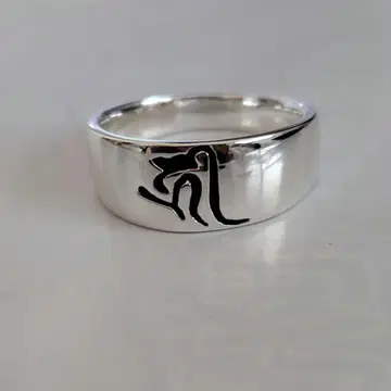 실버 범자 반지 천수관음 (키리크)