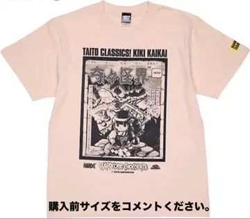 기기괴계 하드코어 초콜릿 T셔츠 다이토 무녀 닌텐도 스위치