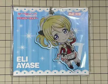 러브 라이브 아야세 에리 아크릴 키링