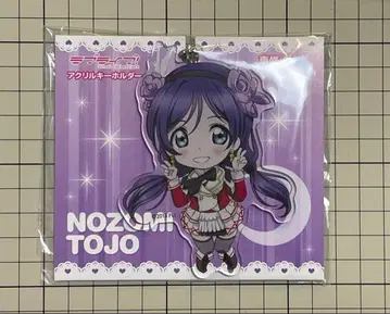러브 라이브 토죠 노조미 아크릴 키링