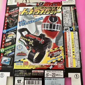 토큐저 토큐 체인저 패키지 한정