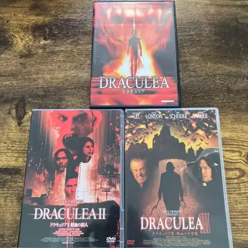 드라큘라 3작품 세트!