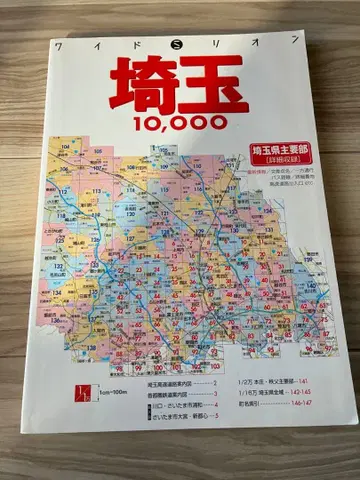 와이드 밀리오 사이타마 10000