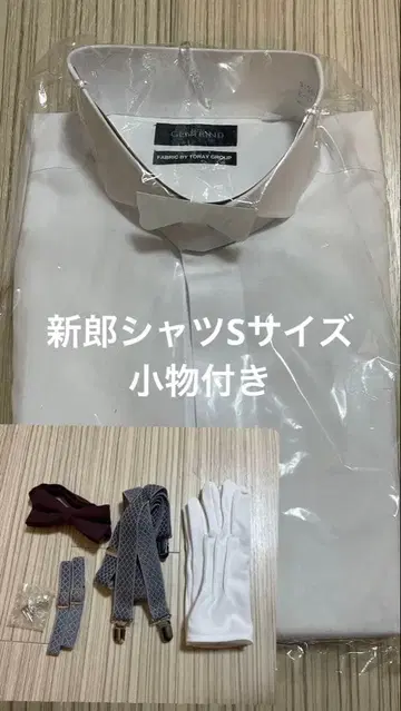 신랑용 화이트 스탠딩 칼라 긴팔 셔츠 S 사이즈 잡화 세트