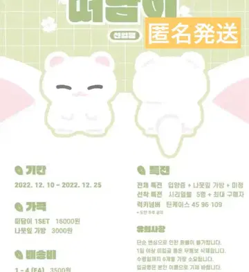 ONEUS 서호 봉제 인형 떠담이