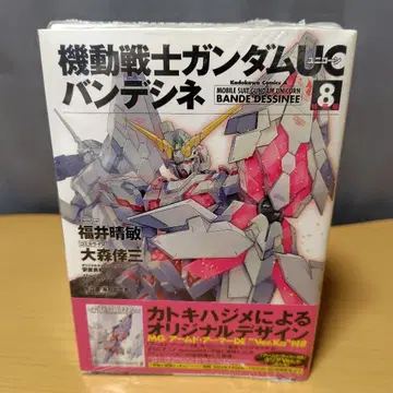 미개봉 기동전사 건담 UC (유니콘) 반데시네 8 특장판
