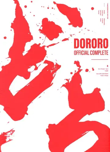 MAPPA 도로로 OFFICIAL COMPLETE