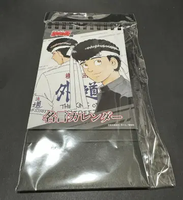 돌풍전설 특공의 탁 명언 달력