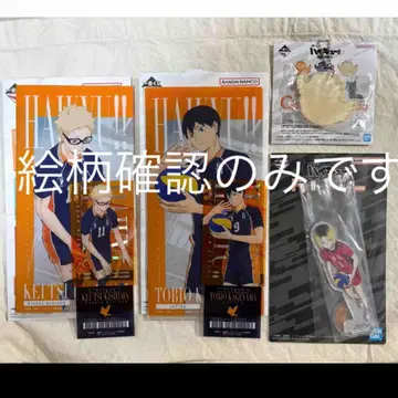 하이큐 제일복권 최강의 도전