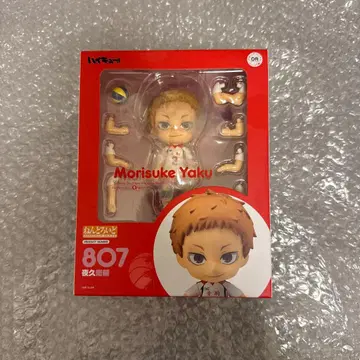 하이큐 넨도로이드 야쿠 모리스케