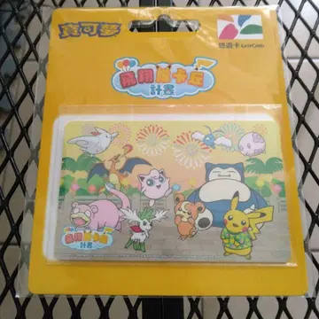 [ 대만 한정판 ] 포켓몬 비상 피카츄 이요카 이요카드 pokemon