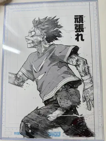 히로아카전 원화전 디지털 원고 프린트 미도리야 이즈쿠 [힘내]