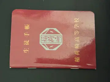 하이큐!! 이나리자키 고등학교 학생 수첩 노트 풍 키타 신스케