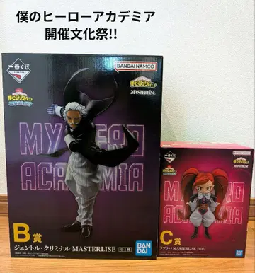 제일복권 나의 히어로 아카데미아 개최 축제!! B, C상 피규어