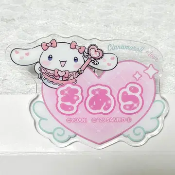 =LOVE 시나몬 아크릴 네임 배지 사이토 키아라