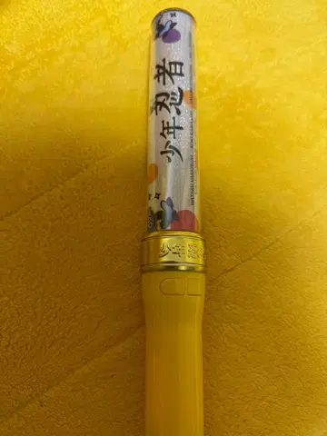 소년 닌자 응원봉