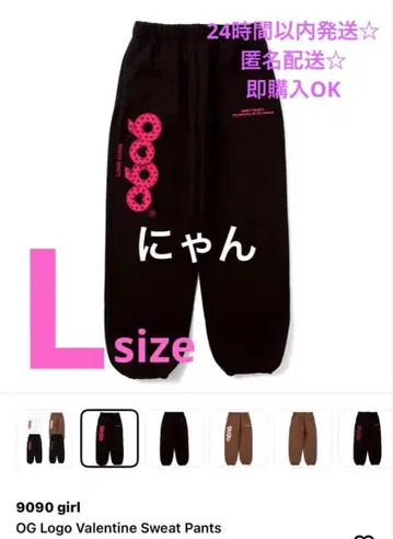 9090 girl OG 로고 발렌타인 스웻 팬츠