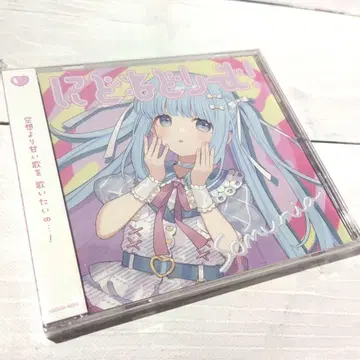 새상품 니도네드림! / somunia 동인 CD