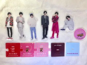 나니와단시 미치에다 슌스케 아크릴 스탠드 아크릴 키링 묶음 판매