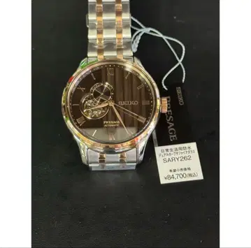 새상품 세이코 프레사지 자동 와인딩 손목시계 오픈 하트 SARY262