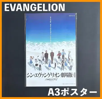 중국 한정판 / 영화 굿즈 신 에반게리온 A3 포스터 A