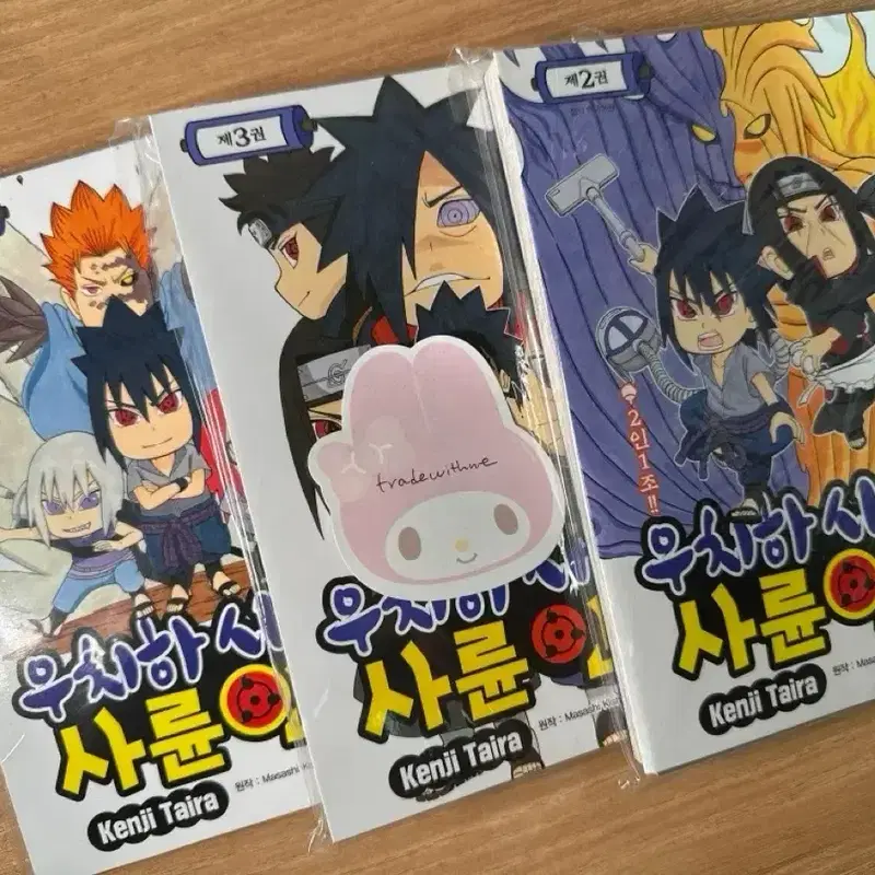 (새상품) 나루토 우치하 사스케 사륜안전 1, 2, 3 전권 이타치 키링