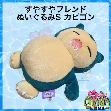 새근새근 프렌즈 봉제 인형 S 카비곤