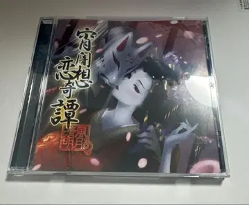 초저녁 어둠 연애 상상 기담 ( 동인 CD )