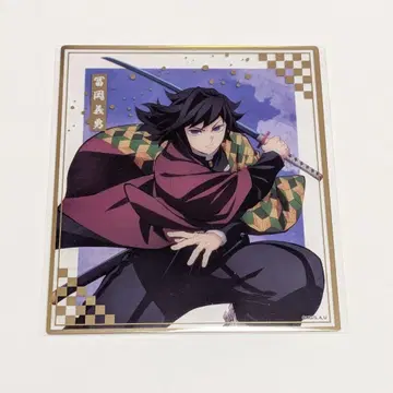 귀멸의 칼날 애니플렉스 온라인 복권 F상 토미오카 기유