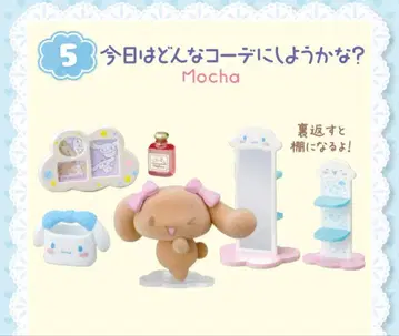 리멘트 시나모롤 한가로운 리빙룸 좋아하는 모카의 메시지