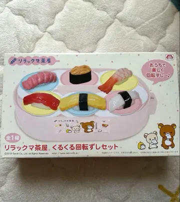 리락쿠마 브라운 뱅글뱅글 회전초밥 세트