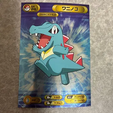 포켓몬 Bromides DX 카드다스 다이파 와니노코