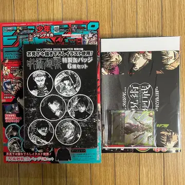 [ 새상품 ] 최강 점프 2월호 점프 GIGA 2026 WINTER