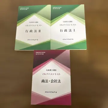 클레어 멀티패스 텍스트 2026/행정법 I II 상법 회사법 3권 세트