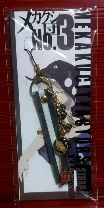 열쇠 디자인 메카쿠시티 액터즈 카노 스트랩 카게로우 데이즈