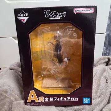 하이큐 제일복권 최강의 도전자로 미야 아츠무 A상 피규어