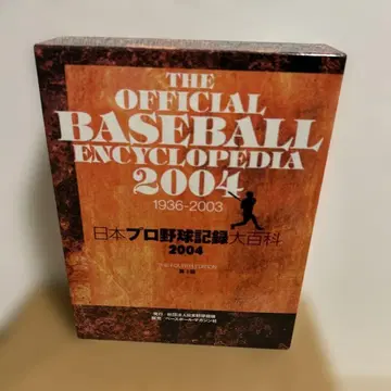 일본 프로야구 기록대백과 2004