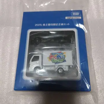 타카라토미 2025 주주 우대 한정 기획 세트