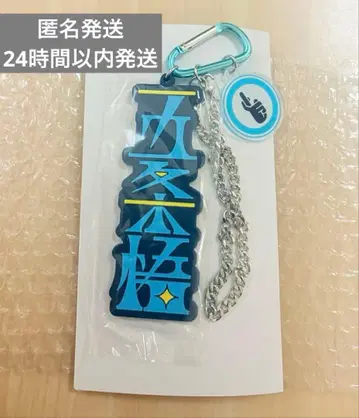 주술회전 USJ 유니버셜 콜렉터블 스트랩 키체인 고죠 사토루