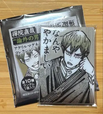 주술회전 젠인 나오야 논외의 남자 아크릴 마그넷 컬렉션