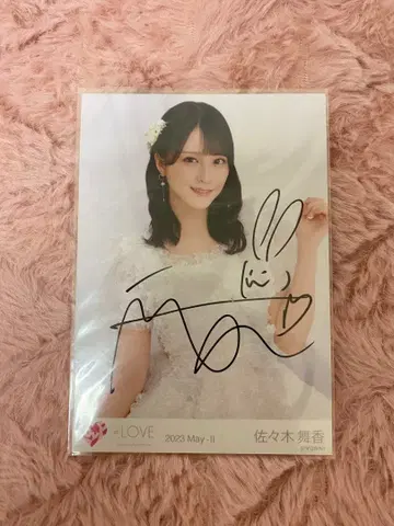 사사키 마이카 무도관 브로마이드 친필 사인 포함