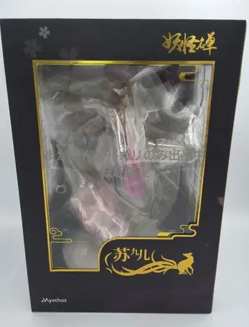 Myethos 요괴 리스트 요괴명단 소구아 1/8 미트스