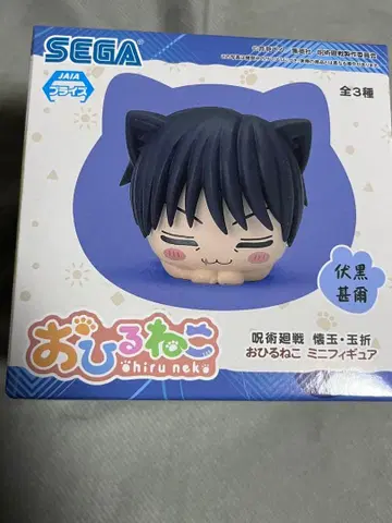 주술회전 회옥옥절 낮잠 미니 피규어 후시구로 토우지