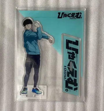 영화 100m. 방문객 혜택 그림체 아크릴 스탠드 카바키