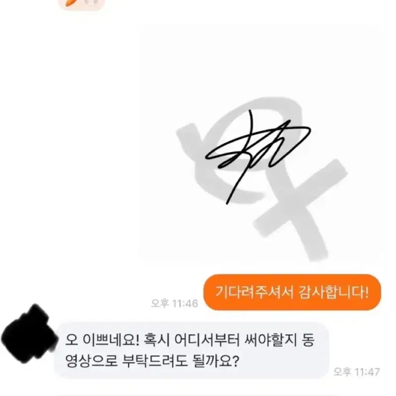 싸인 만들어드려요 (아이돌 싸인, 업무용 싸인, 로고 등 모두 가능)