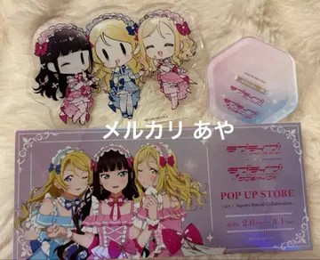 러브 라이브! 오하라 마리 쿠로사와 다이아 아야세 에리 세트