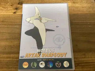 DVD/뫼비우스/알자크 랩소디/단편 애니메이션 시리즈/MOEBIUS