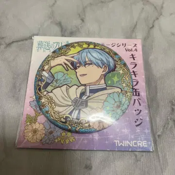 힘멜 빈티지 시리즈 vol.4 키라키라 캔뱃지 장송의 프리렌